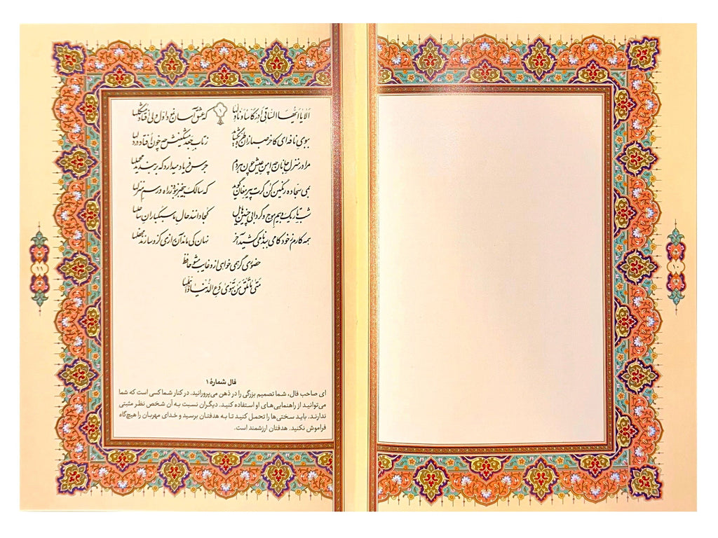 Beautiful Leather Hafez Poetry Book With Hard Cover In Farsi ( Falnameh - Divan )(Ketab E Hafez Shirazi) - Kalamala - Kalamala