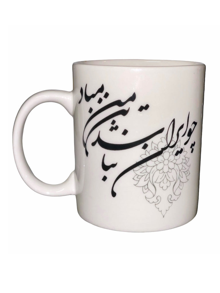 Charity Mug #2 ( Livan Baraye Kheiriyeh ) - Serveware - Kalamala - Kalamala