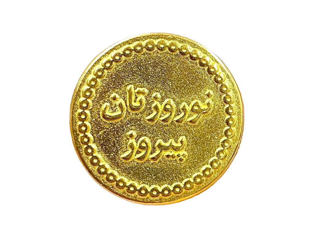 Coin for Noruz - New Year, Persian Tradition ( Noruz ) - Noruz - Kalamala - Kalamala