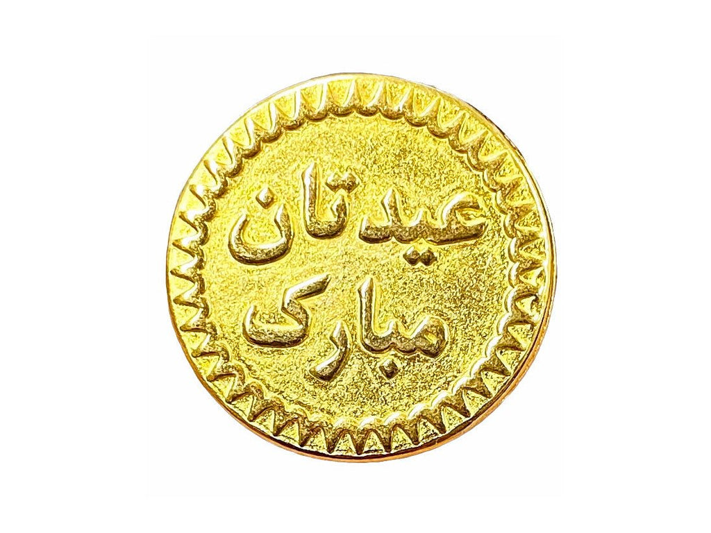 Coin for Noruz - New Year, Persian Tradition ( Noruz ) - Noruz - Kalamala - Kalamala