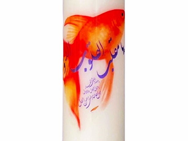 Nowruz Unscented Candle #4 ( Sham E Norooz ) - Noruz - Kalamala - Kalamala