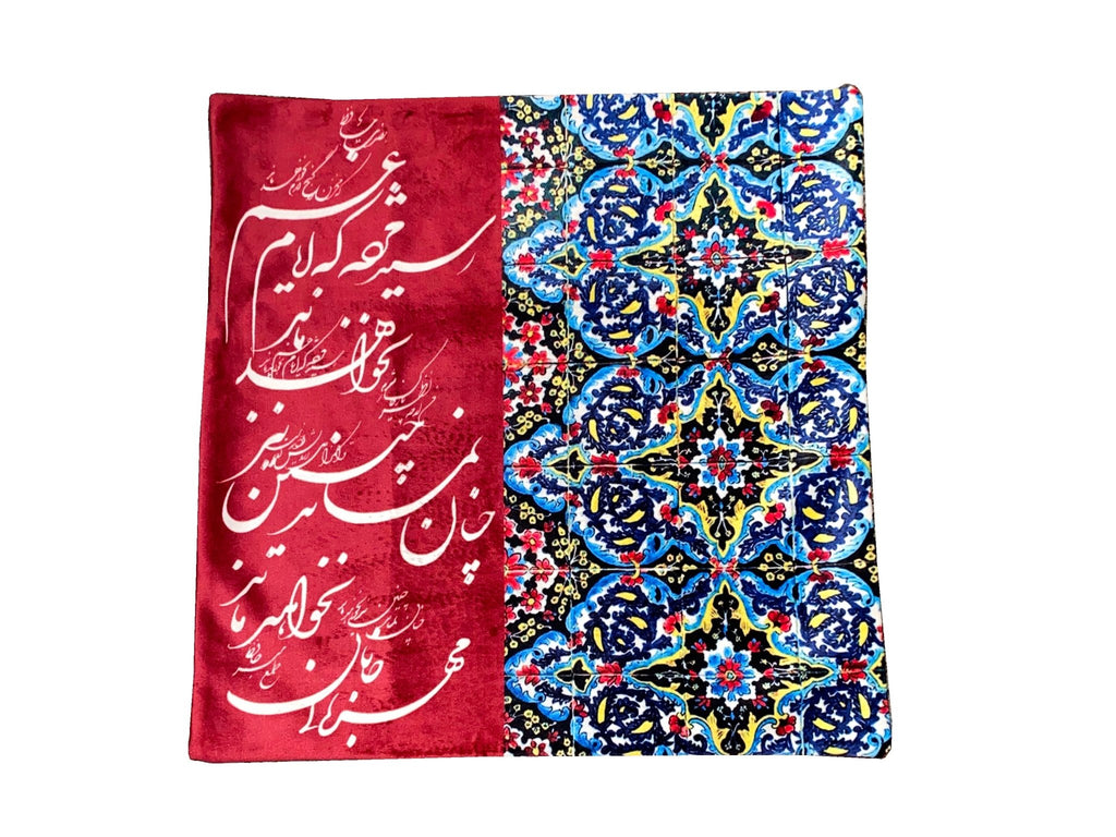 Pillow/Cushion Case with Persian Poem - Printed ( Roo Baleshi ) - Home Décor - Kalamala - Kalamala