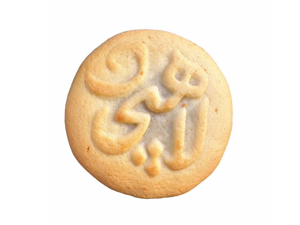 Walnut Cookie Lahijan - Koloocheh Gerdooee (Lahidjan)(Kooloocheh) (4 Pieces) - Kalamala - Kalamala